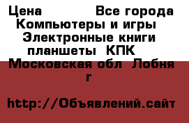 Samsung Galaxy Tad 3 GT- P5200 16Gb   › Цена ­ 6 000 - Все города Компьютеры и игры » Электронные книги, планшеты, КПК   . Московская обл.,Лобня г.